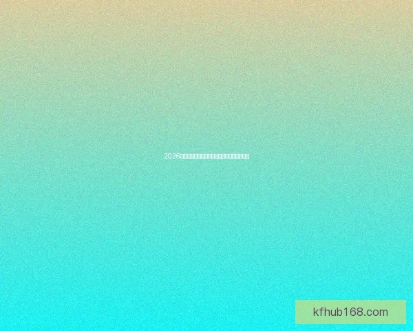 2026世界杯夺冠热门球队分析及最新赔率预测全解