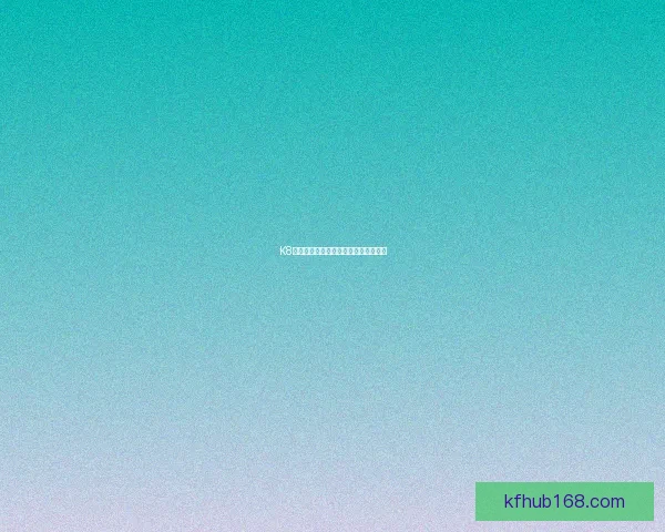 K8凯发登录平台全面解析与最新功能介绍