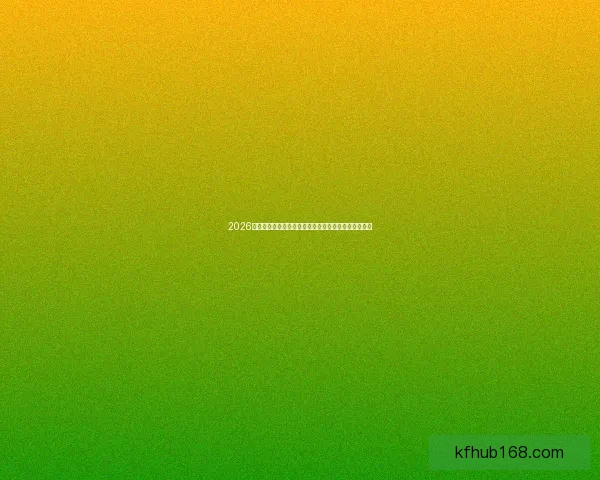 2026世界杯冠军热门球队实力格局与争冠前景全面深度解析